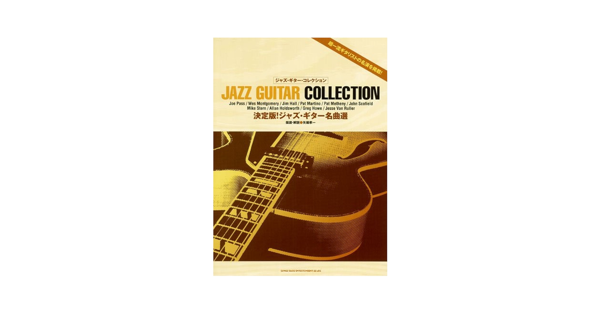 中本マリ 太田雄二 ＳＥＬＦ　ＣＯＶＥＲ jazz guitar ジャズギター m77254890383_1.jpg?1742046672